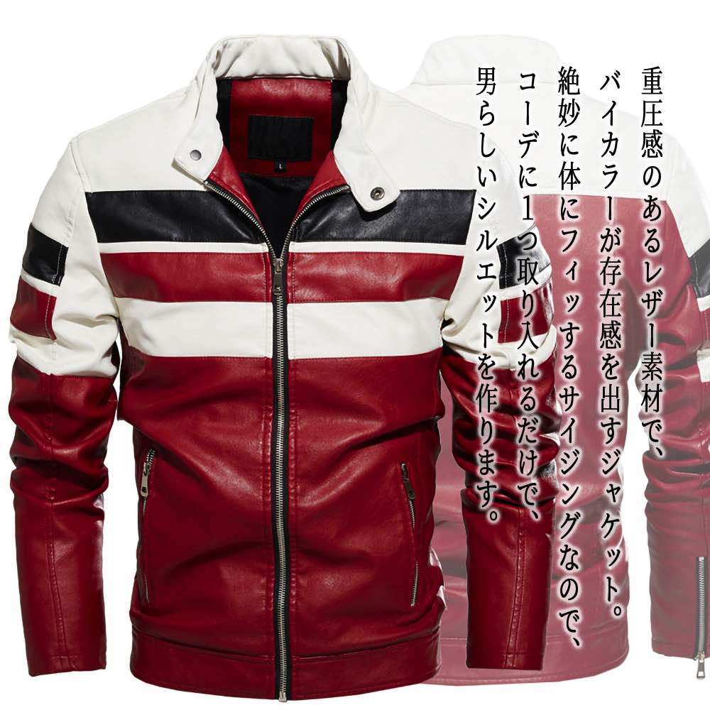 ライダースジャケット メンズ バイカラースリムレザー 厚手 春 セール Tシャツ 革ジャン 黒 ダブル ジャケット アウター 秋 ライダース 冬 着こなし ブルゾン バイク ブランド レザージャケット ライダースジャケット メンズ バイカラースリムレザー 厚手 春 セール Tシャツ 革ジャン 黒 ダブル ジャケット アウター 秋 ライダース 冬 着こなし ブルゾン バイク ブランド レザージャケット