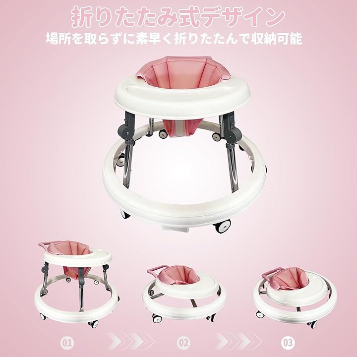 歩行器 ベビーウォーカー 赤ちゃん 折りたたみ 高さ調整可能 手押し車 横転防止 コンパクト 収納便利 ベビー用品 おしゃれ 出産祝い プレゼント(ピンク) 歩行器 ベビーウォーカー 赤ちゃん 折りたたみ 高さ調整可能 手押し車 横転防止 コンパクト 収納便利 ベビー用品 おしゃれ 出産祝い プレゼント(ピンク)