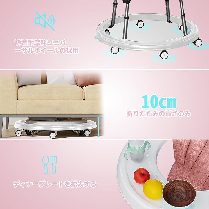 歩行器 ベビーウォーカー 赤ちゃん 折りたたみ 高さ調整可能 手押し車 横転防止 コンパクト 収納便利 ベビー用品 おしゃれ 出産祝い プレゼント(ピンク) 歩行器 ベビーウォーカー 赤ちゃん 折りたたみ 高さ調整可能 手押し車 横転防止 コンパクト 収納便利 ベビー用品 おしゃれ 出産祝い プレゼント(ピンク)