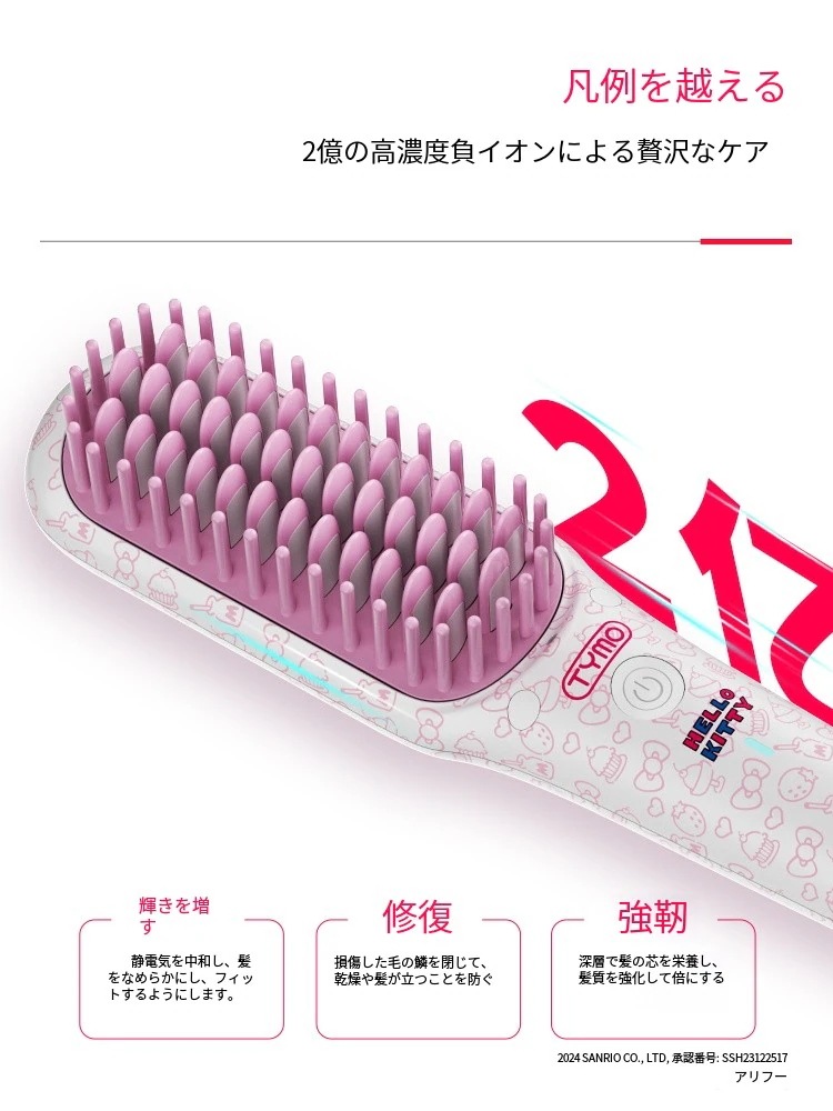 Hello Kittyキティーキャット ミニ限定モデルストレートアイロンストレートヘアブラシふんわりとすっきりとした髪型を作るポータブルタイプ誕生日プレゼント Hello Kittyキティーキャット ミニ限定モデルストレートアイロンストレートヘアブラシふんわりとすっきりとした髪型を作るポータブルタイプ誕生日プレゼント