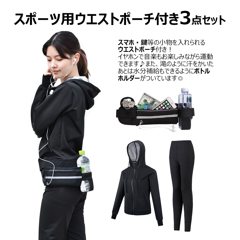 サウナスーツ レディース 3点セット パーカーパンツ　スポーツウェア ランニング