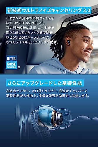 Anker Soundcore Liberty 4 NC (Blueooth 5.3) 【完全ワイヤレスイヤホン/ウルトラノイズキャンセリング 3.0 / ワイヤレス充電/マルチポイント接続/外音取り Anker Soundcore Liberty 4 NC (Blueooth 5.3) 【完全ワイヤレスイヤホン/ウルトラノイズキャンセリング 3.0 / ワイヤレス充電/マルチポイント接続/外音取り
