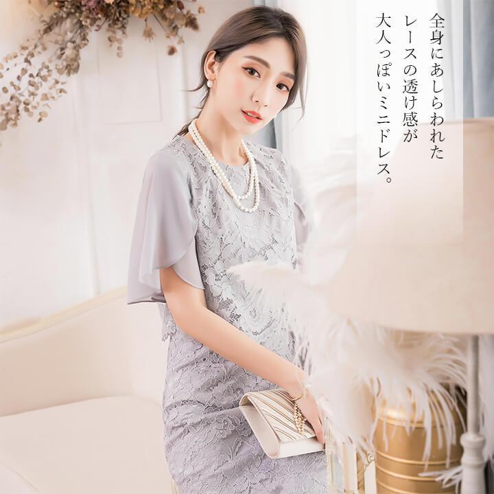 結婚式 ワンピース パーティードレス 大きいサイズ 体型カバー お呼ばれ ドレス 卒業 入学 入園 披露宴 二次会 謝恩会 フォーマル 総レース シフォン