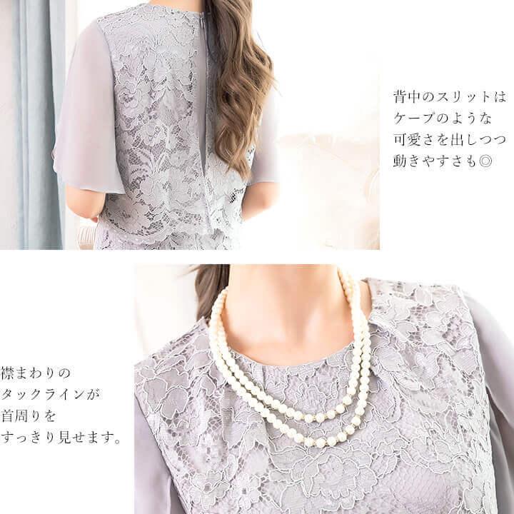 結婚式 ワンピース パーティードレス 大きいサイズ 体型カバー お呼ばれ ドレス 卒業 入学 入園 披露宴 二次会 謝恩会 フォーマル 総レース シフォン