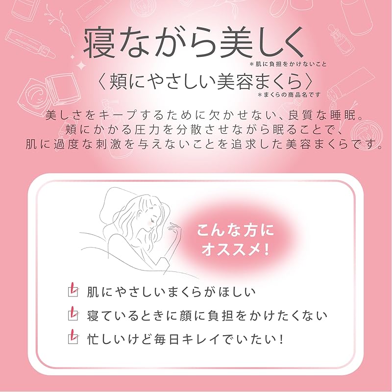 nishikawa 【 西川 】newmine 頬にやさしい美容まくら 枕 60X45X12cm チークポケットで頰への圧力を軽減 肌への過度な刺激を防ぐ 首筋にフィット 高さ調節 ぷるふわ やわらか nishikawa 【 西川 】newmine 頬にやさしい美容まくら 枕 60X45X12cm チークポケットで頰への圧力を軽減 肌への過度な刺激を防ぐ 首筋にフィット 高さ調節 ぷるふわ やわらか