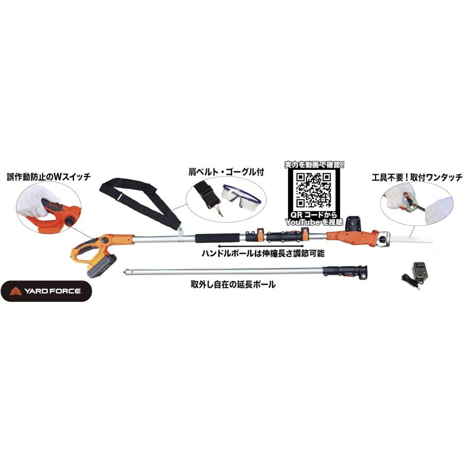 電動 のこぎり コードレス 高枝 園芸 DIY 24V 3m LSC21P-JP YARD FORCE 電動 のこぎり コードレス 高枝 園芸 DIY 24V 3m LSC21P-JP YARD FORCE