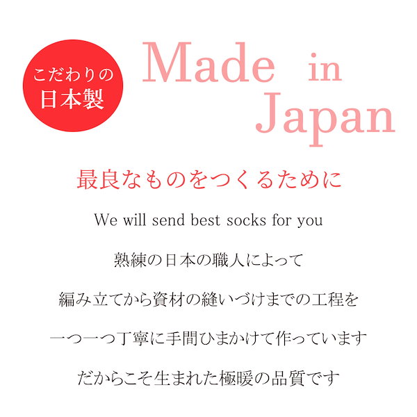 Qoo10] 日本製超極暖という言葉を超えた暖かさ裏起