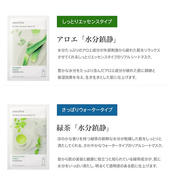 Qoo10] イニスフリー innisfree イニスフリー シート