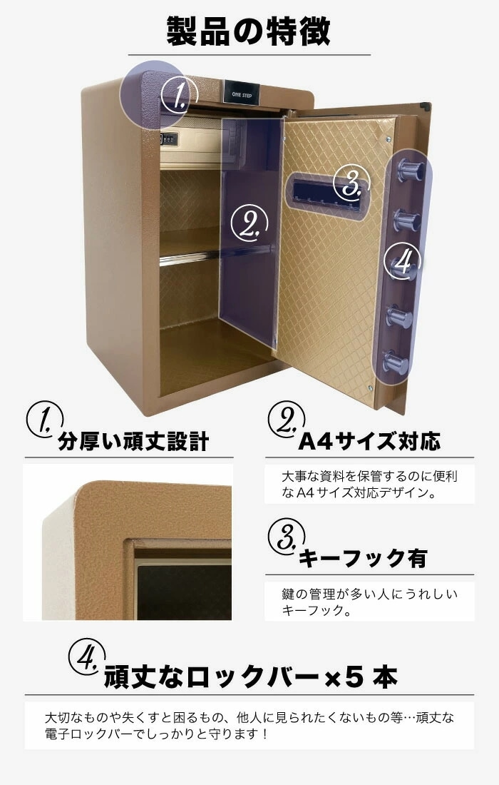 ONE STEP 金庫 75.2L 家庭用 大型 小型 セキュリティーボックス a4