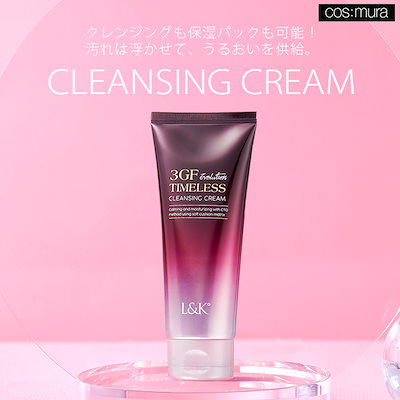 COCOLARME White EX クレンジングジェル 3本セット 公式【ココラルムマイルドクレンジング】メイク・毛穴汚れも