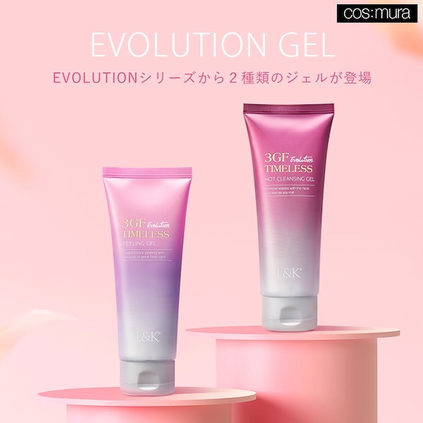 【公式】3GF TIMELESS EVOLUTION　クレンジングクリーム　フォームクレンジング　ピーリングジェル　ホットクレンジング　各150ml　 4種よりご選択ください