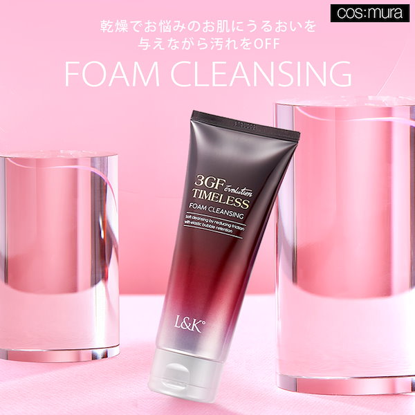 【公式】3GF TIMELESS EVOLUTION　クレンジングクリーム　フォームクレンジング　ピーリングジェル　ホットクレンジング　各150ml　 4種よりご選択ください