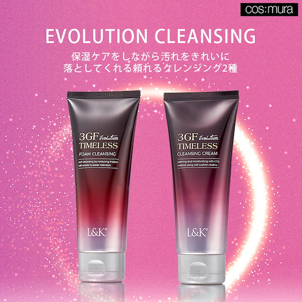 【公式】3GF TIMELESS EVOLUTION　クレンジングクリーム　フォームクレンジング　ピーリングジェル　ホットクレンジング　各150ml　 4種よりご選択ください