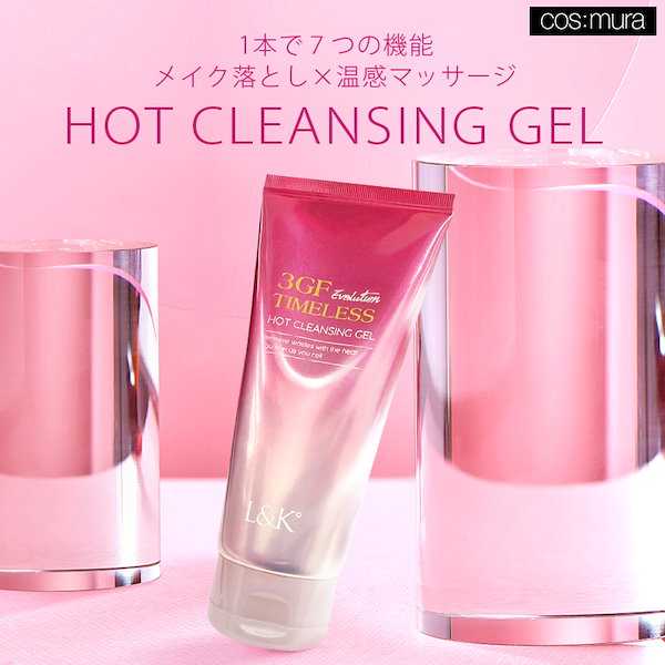 【公式】3GF TIMELESS EVOLUTION　クレンジングクリーム　フォームクレンジング　ピーリングジェル　ホットクレンジング　各150ml　 4種よりご選択ください