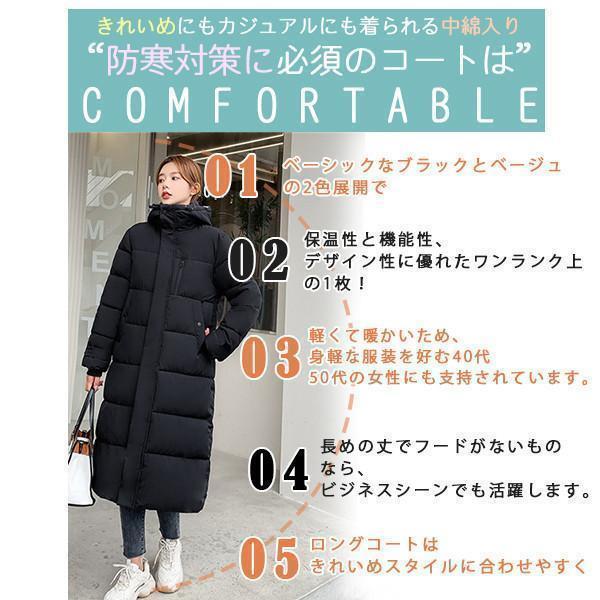 中綿コート レディース ロングコート ロング丈 ベンチコート フード付き ダウンジャケット アウター シンプル 厚手 あったか 通勤 通学