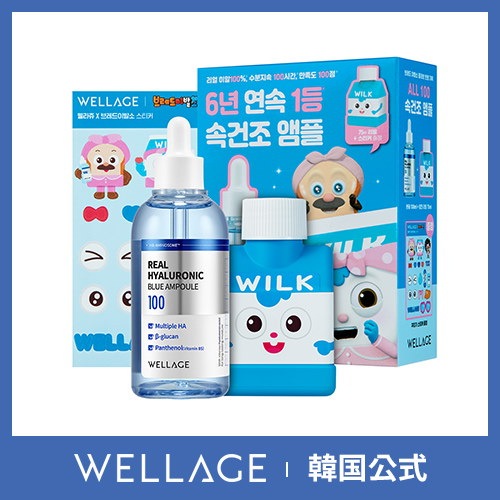WELLAGE リアルヒアルロニック ブルーアンプル100ml+75ml SET Wellageのスキンケア・基礎化粧品 リアルヒアルロニックブルー