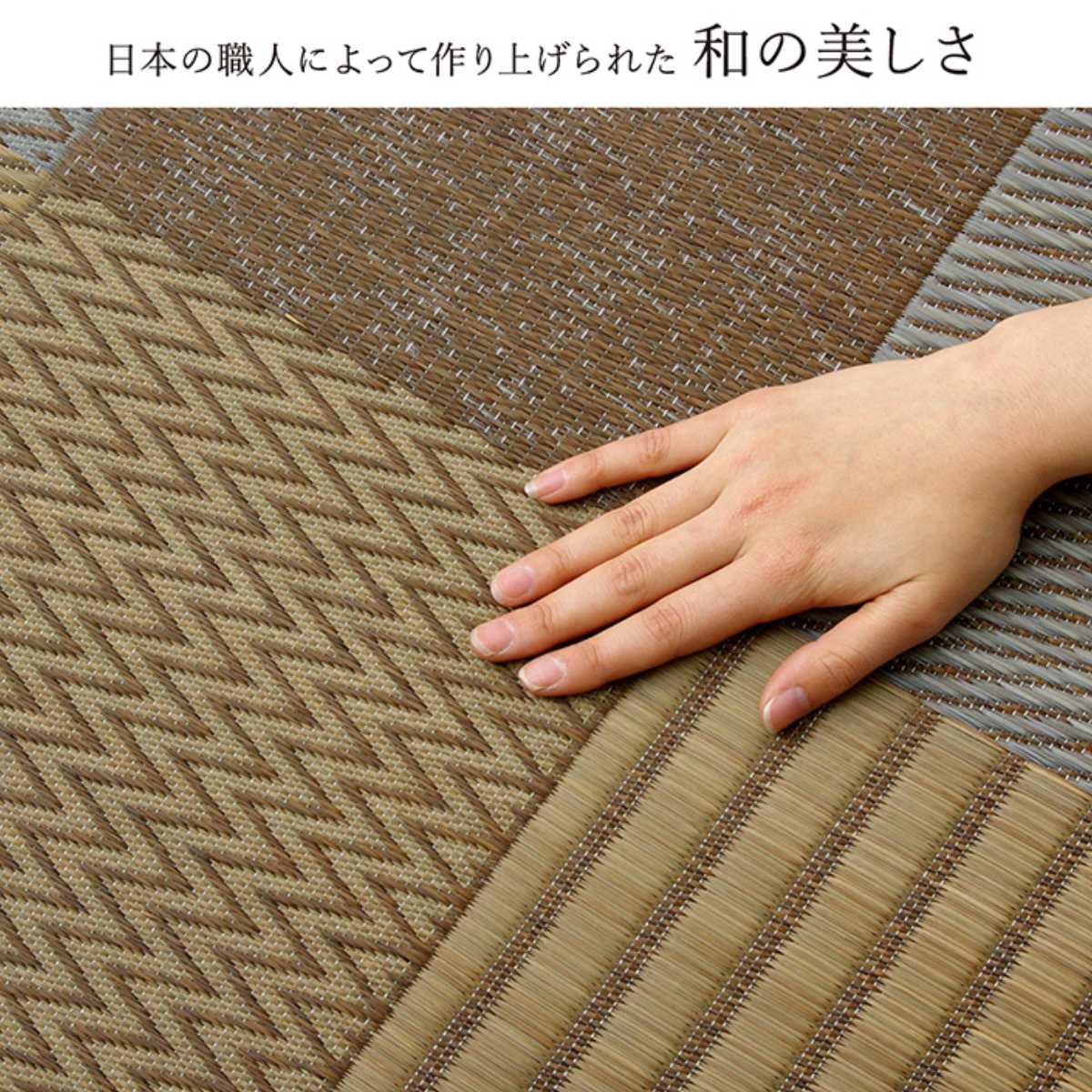 ござ 純国産 い草花ござカーペット 京刺子 江戸間4.5畳（約261x261cm） 裏貼りあり 敷物 ラグ マット い草マット い草カーペット 絨毯 花ござ 茣蓙 江戸間 4.5畳 正方形_6