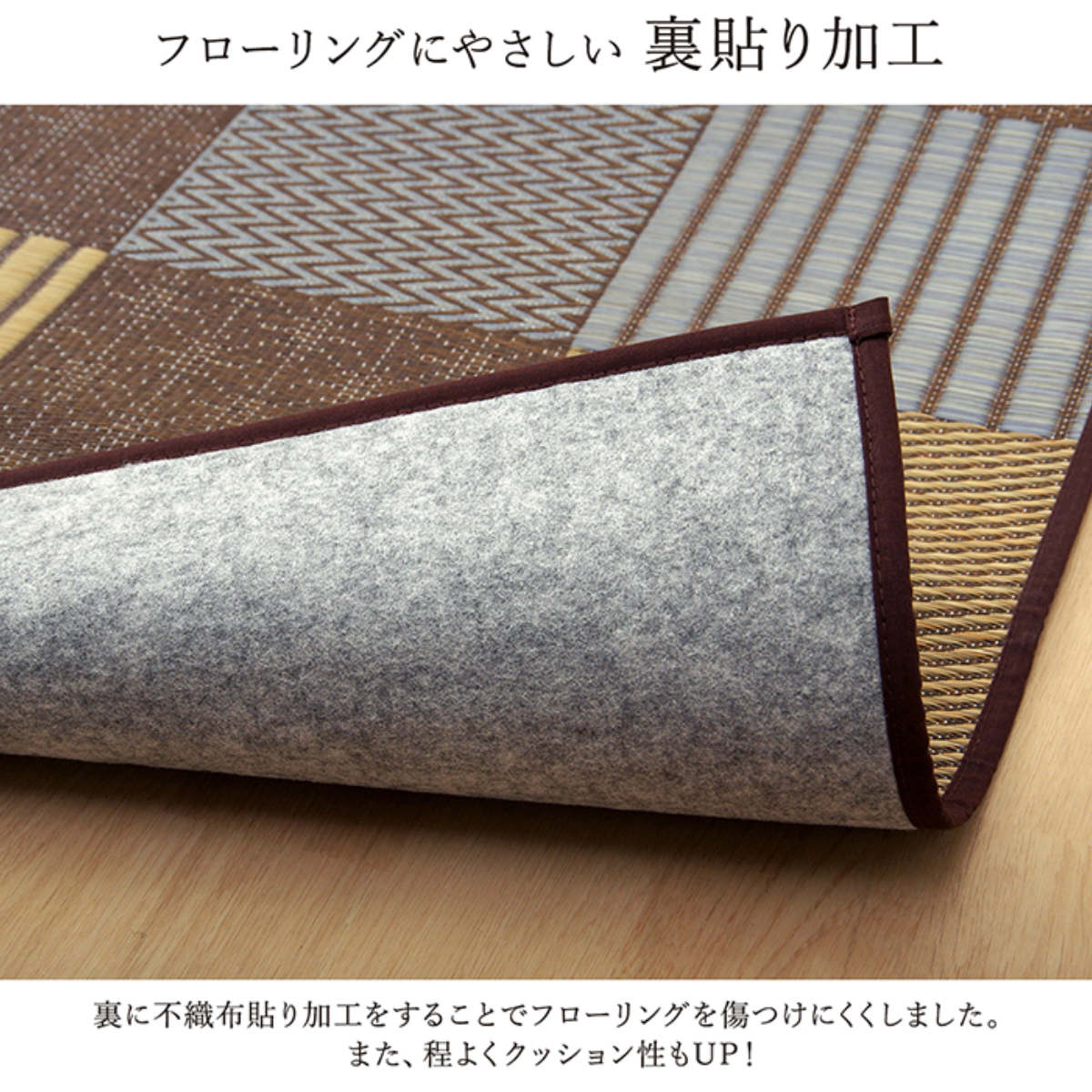 ござ 純国産 い草花ござカーペット 京刺子 江戸間4.5畳（約261x261cm） 裏貼りあり 敷物 ラグ マット い草マット い草カーペット 絨毯 花ござ 茣蓙 江戸間 4.5畳 正方形_7