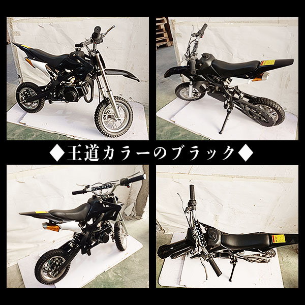 Qoo10] 49cc モトクロス エンジン ポケバイ