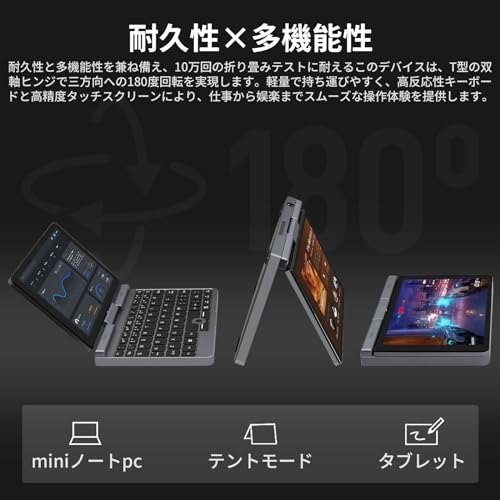 SERYUB Pocket 8インチ小型ノートパソコン/2in1タッチスクリー モバイルPC 2軸ヒンジ180回転 780g / Alder Lake-N100/12GB DDR5/Windows SERYUB Pocket 8インチ小型ノートパソコン/2in1タッチスクリー モバイルPC 2軸ヒンジ180回転 780g / Alder Lake-N100/12GB DDR5/Windows