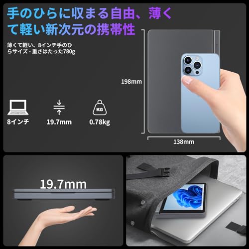 SERYUB Pocket 8インチ小型ノートパソコン/2in1タッチスクリー モバイルPC 2軸ヒンジ180回転 780g / Alder Lake-N100/12GB DDR5/Windows SERYUB Pocket 8インチ小型ノートパソコン/2in1タッチスクリー モバイルPC 2軸ヒンジ180回転 780g / Alder Lake-N100/12GB DDR5/Windows