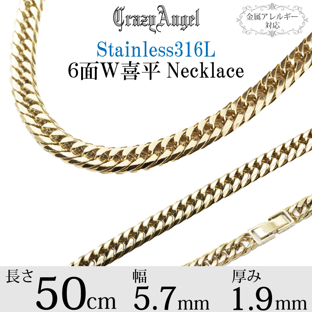 喜平ネックレス 6面ダブル 6面w メンズ ネックレス ゴールド チェーン ダブル クレイジーエンジェル 金属アレルギー 対応 ステンレス 50cm CA-963