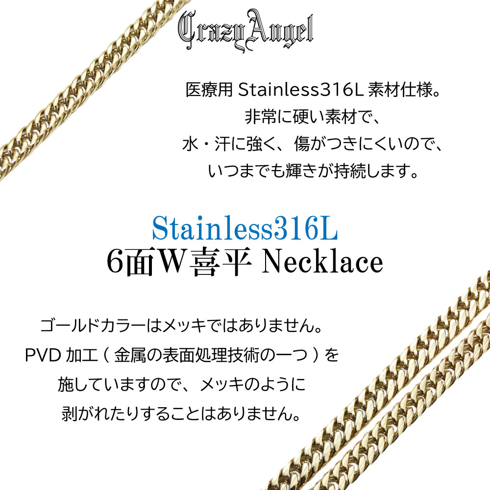喜平ネックレス 6面ダブル 6面w メンズ ネックレス ゴールド チェーン ダブル クレイジーエンジェル 金属アレルギー 対応 ステンレス 50cm CA-963