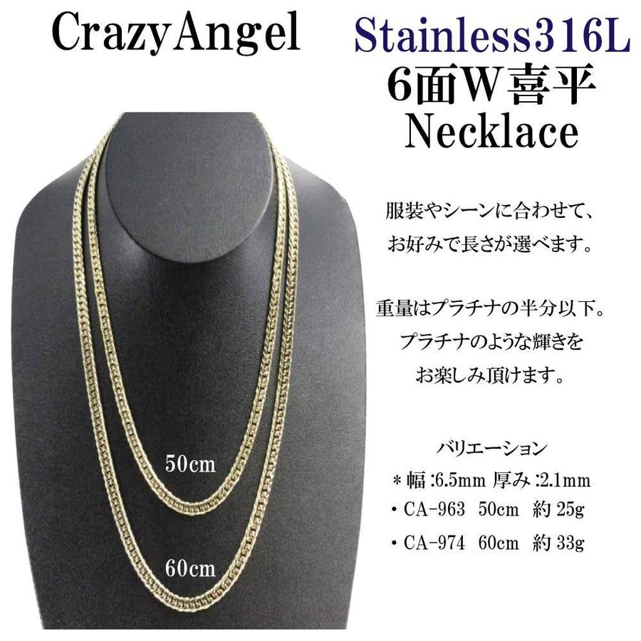 喜平ネックレス 6面ダブル 6面w メンズ ネックレス ゴールド チェーン ダブル クレイジーエンジェル 金属アレルギー 対応 ステンレス 50cm CA-963 喜平ネックレス 6面ダブル 6面w メンズ ネックレス ゴールド チェーン ダブル クレイジーエンジェル 金属アレルギー 対応 ステンレス 50cm CA-963