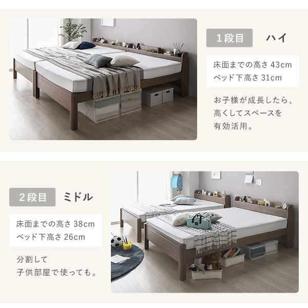 ベッド ワイドキング 260（SD+D） ボンネルコイルマットレス付き ナチュラル 連結 頑丈 すのこ 棚付 コンセント 高さ調整可 木製