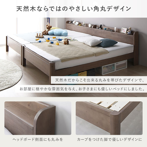 ベッド ワイドキング 260（SD+D） ボンネルコイルマットレス付き ナチュラル 連結 頑丈 すのこ 棚付 コンセント 高さ調整可 木製