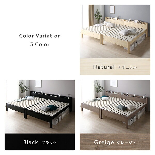 ベッド ワイドキング 260（SD+D） ボンネルコイルマットレス付き ナチュラル 連結 頑丈 すのこ 棚付 コンセント 高さ調整可 木製