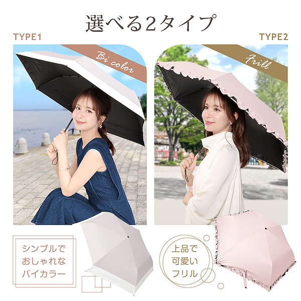 Rady フリルバイカラー日傘 ブラック＆ホワイト　2点セット 楽天市場】日傘 折りたたみ 晴雨兼用 バイカラー & フリル 完全