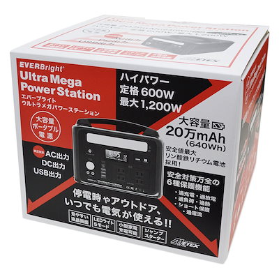 【新品】大容量ポータブル電源／エバーブライト スーパーメガパワーステーション 楽天市場】【31日までエントリーでP10倍！】EVERBright