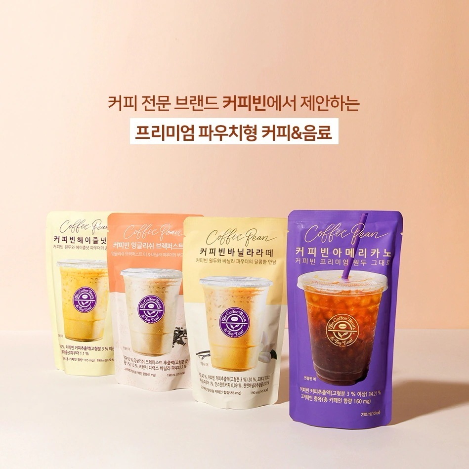 【選べる/全5種】 Coffeebean パウチドリンク, 190ml, 20個 (アメリカノ/デカフェアメリカノ/ヘーゼルナッツラテ/カフェラテ/バニララテ)