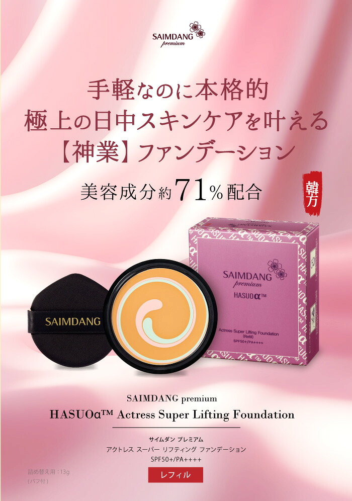 Qoo10] サイムダン 【公式店 / P10倍 / 国内発送】