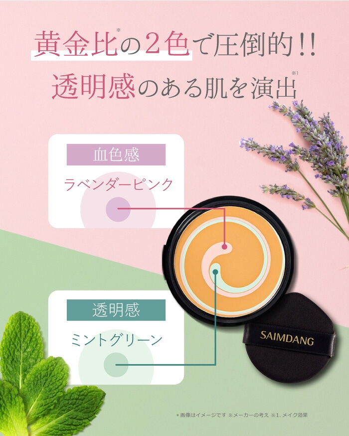 Qoo10] サイムダン 【公式店 / P10倍 / 国内発送】