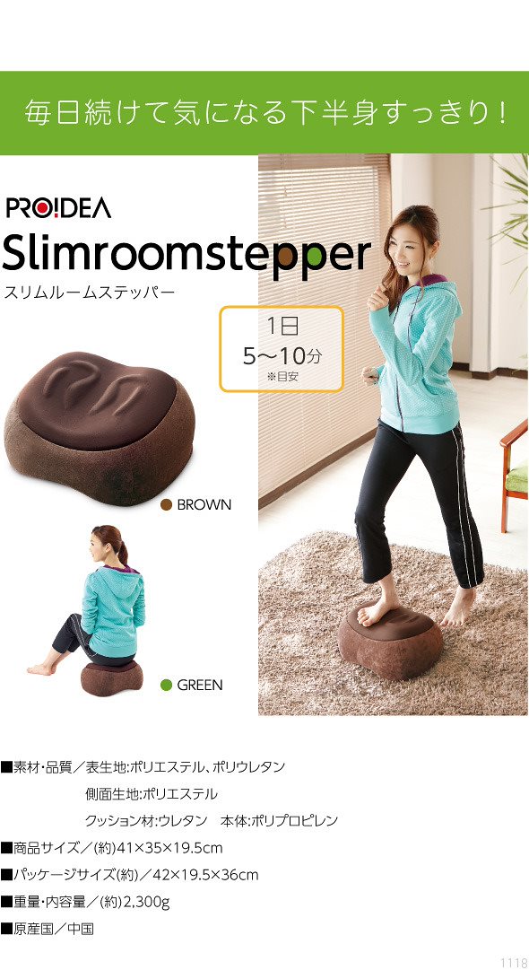 スリムルームステッパー ウォーキング 昇降運動 ストレッチ エクササイズ リラックス スリムルームステッパー ウォーキング 昇降運動 ストレッチ エクササイズ リラックス