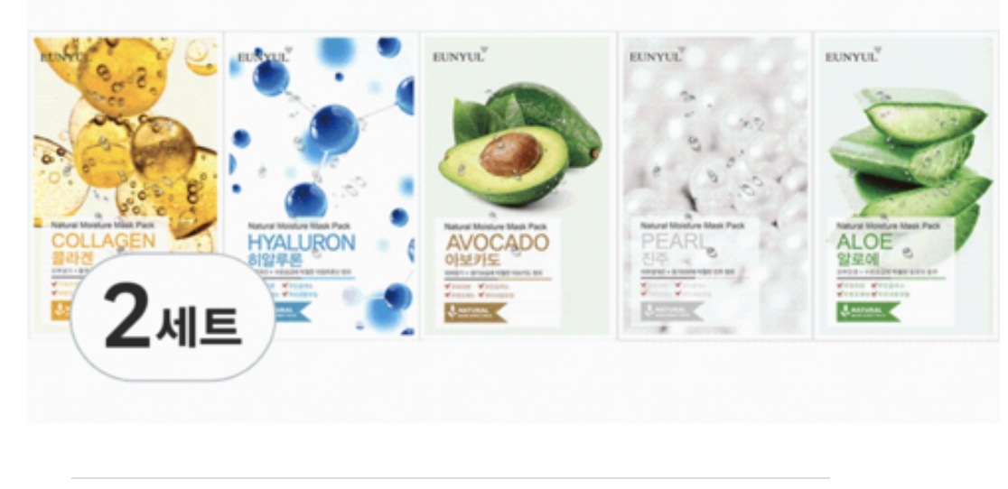 [100枚 クパン1位 マスクパック] アロエ10p+コラーゲン10p+真珠10p+ヒアルロン10p+アボカド10p, 50枚入り-2set, 100枚