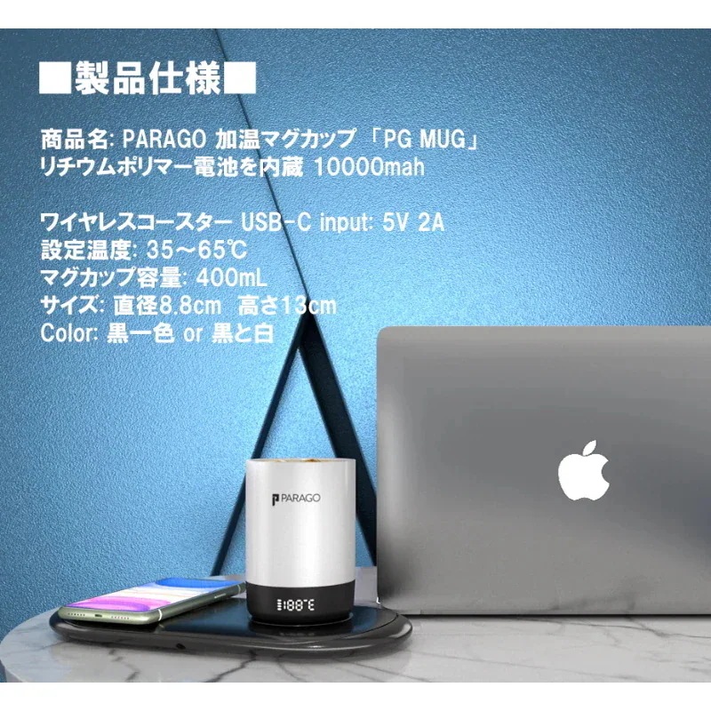 3個セット PARAGO 加温マグカップ「PG MUG」ブラック