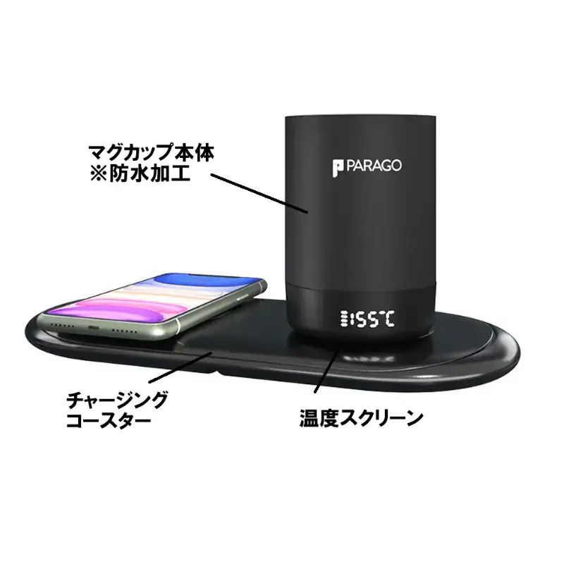 3個セット PARAGO 加温マグカップ「PG MUG」ブラック