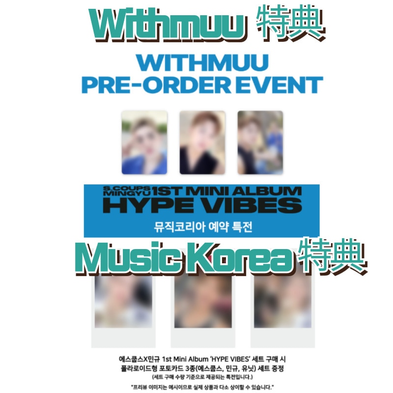 SEVENTEEN ミンギュ WITHMUU 韓国 ポップアップ 限定 トレカ SEVENTEEN