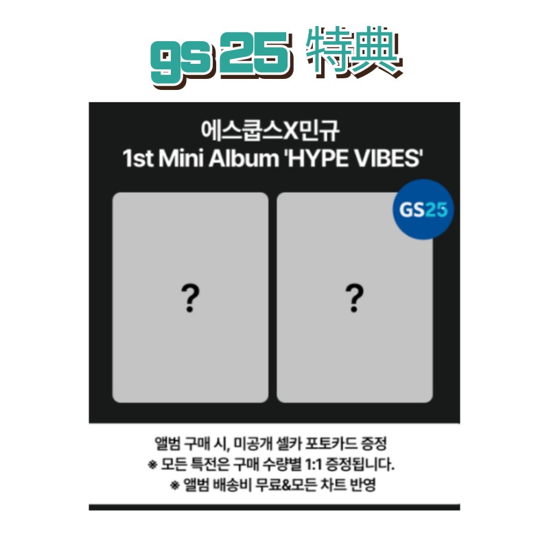 【韓国限定】seventeen popup withmuu ラキドロ コンプ Qoo10] ハイプ withmuu lucky draw S