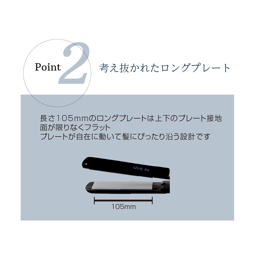 アイビル FDストレートアイロン アイビル FDストレートアイロン