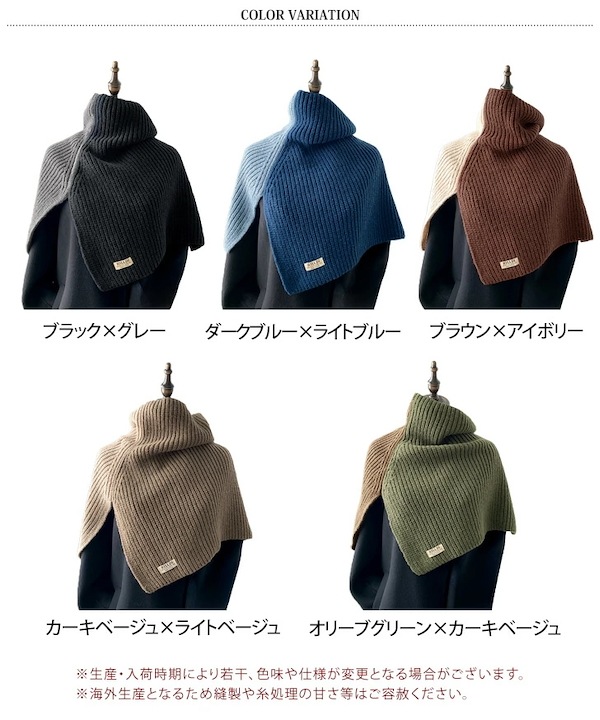 アイボリー×ナチュラルスヌード GERRY ネックウォーマー スヌード 「GERYY/ジェリー」切り替え