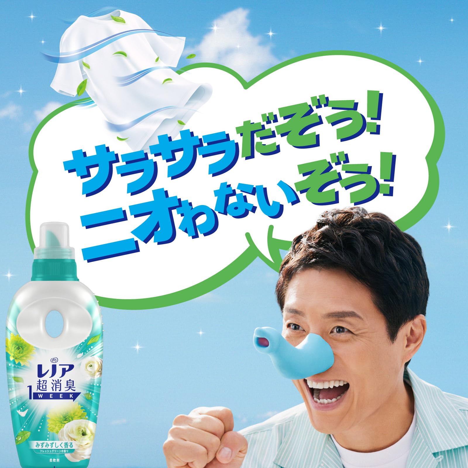 レノア 超消臭1WEEK 柔軟剤 フレッシュグリーン 詰め替え 1,900mL×6袋 [大容量] [ケース品] inoshishi-teacher.com