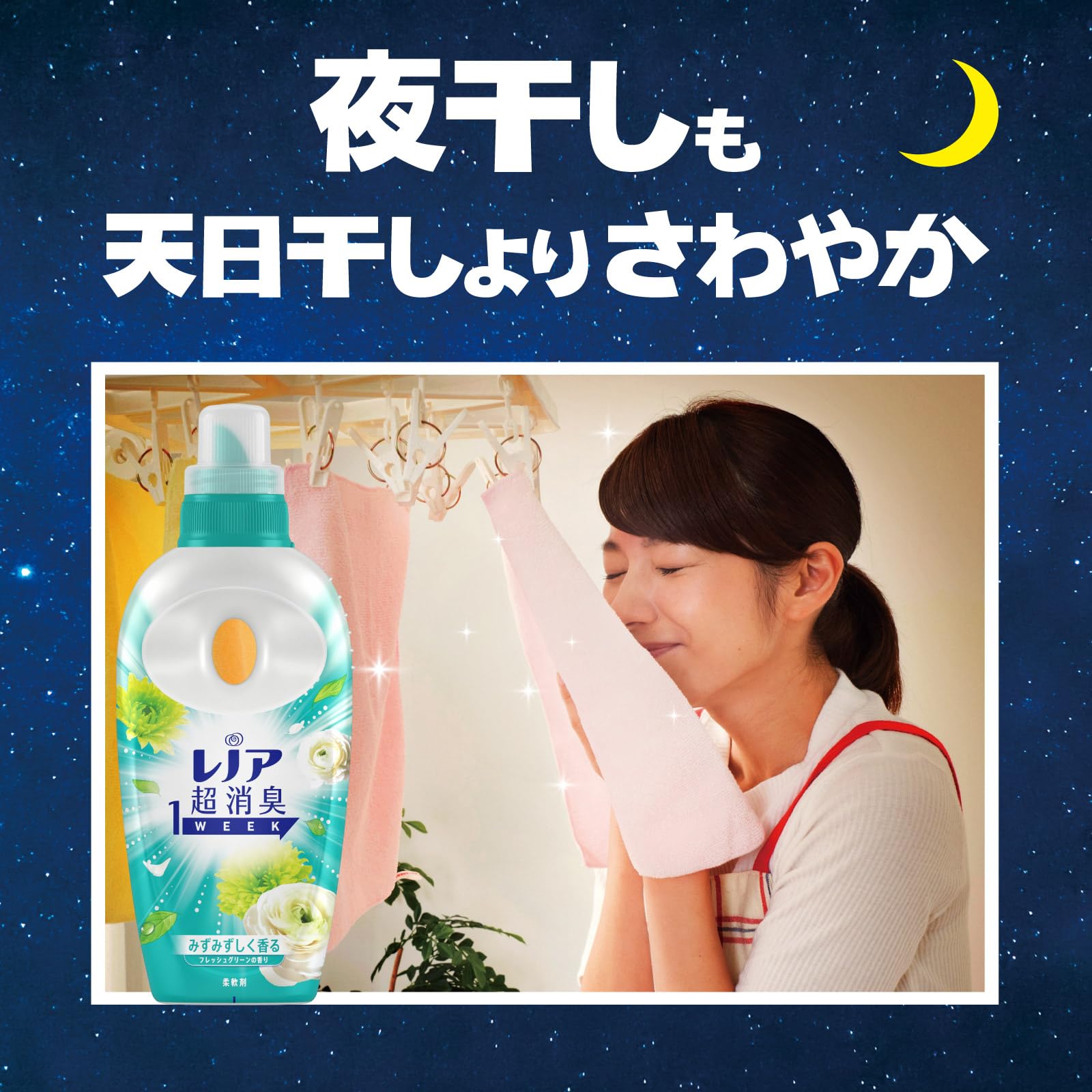 レノア 超消臭1WEEK 柔軟剤 フレッシュグリーン 詰め替え 1,900mL×6袋 [大容量] [ケース品] inoshishi-teacher.com