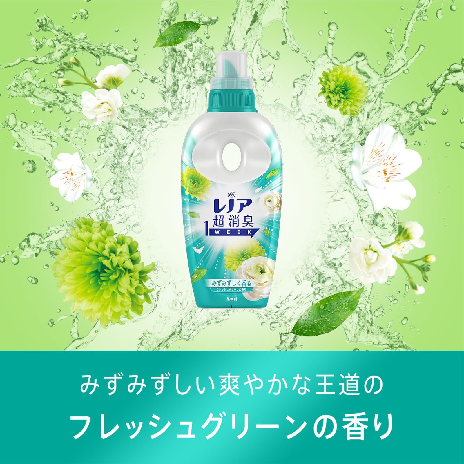 レノア 超消臭1WEEK 柔軟剤 フレッシュグリーン 詰め替え 1,900mL×6袋 [大容量] [ケース品] inoshishi-teacher.com