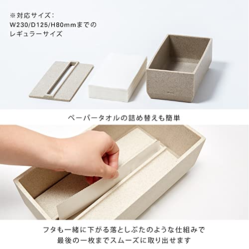 色：ホワイト サイズ：140 ideaco(イデアコ) ペーパータオルケース ホワイト Torel1