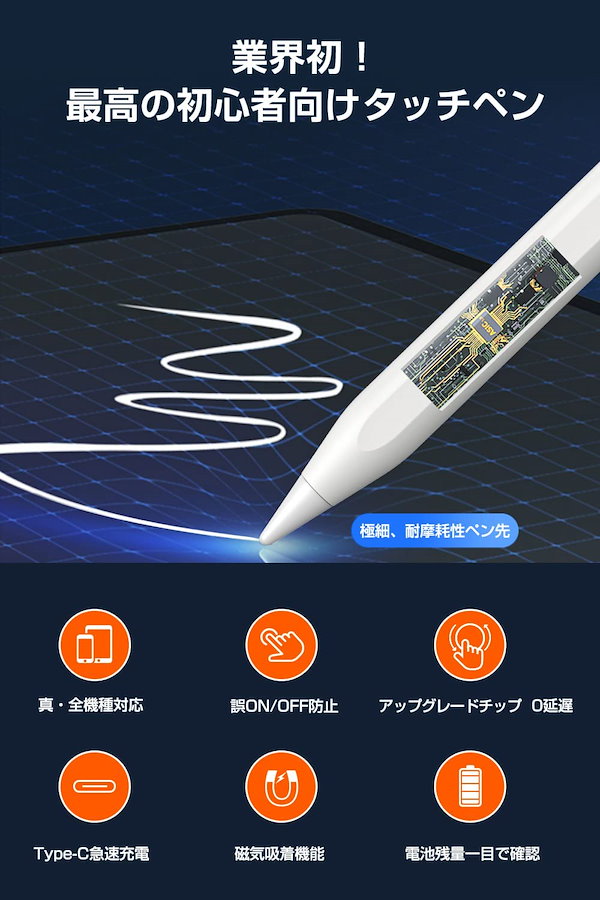 Qoo10] 2023業界新登場 タッチペン【全機種対