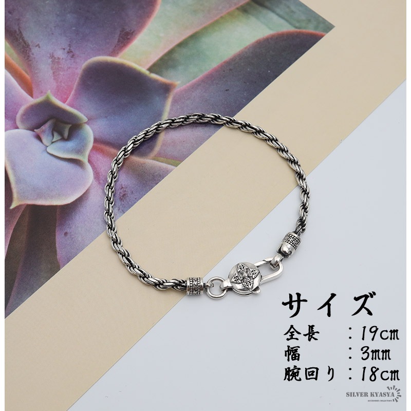 925 六字真言 ロープチェーンブレス [bs157]